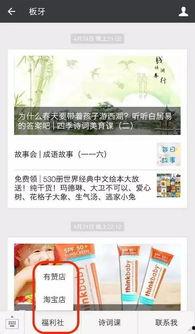 国产福利社,打造民族品牌新标杆